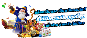 ทดลองเล่น WESTBLUEZ ทดลองเล่น เดิมพันสไตล์ปารีส กำไรชัวร์ระดับพรีเมียม